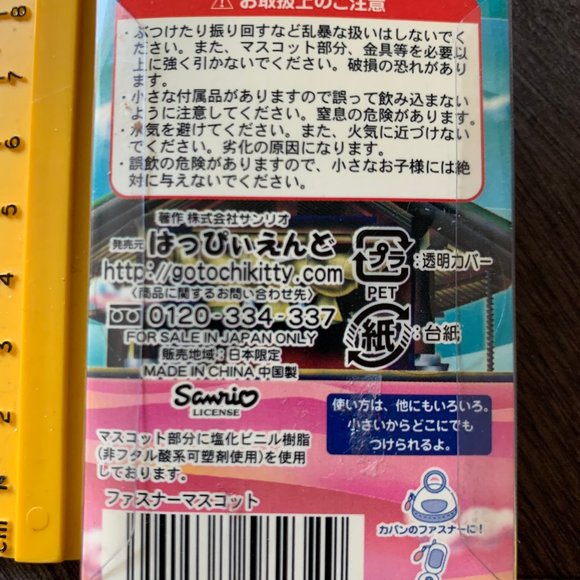 2006 HELLO KITTY CELL PHONE CHARM - Picture 3 of 7